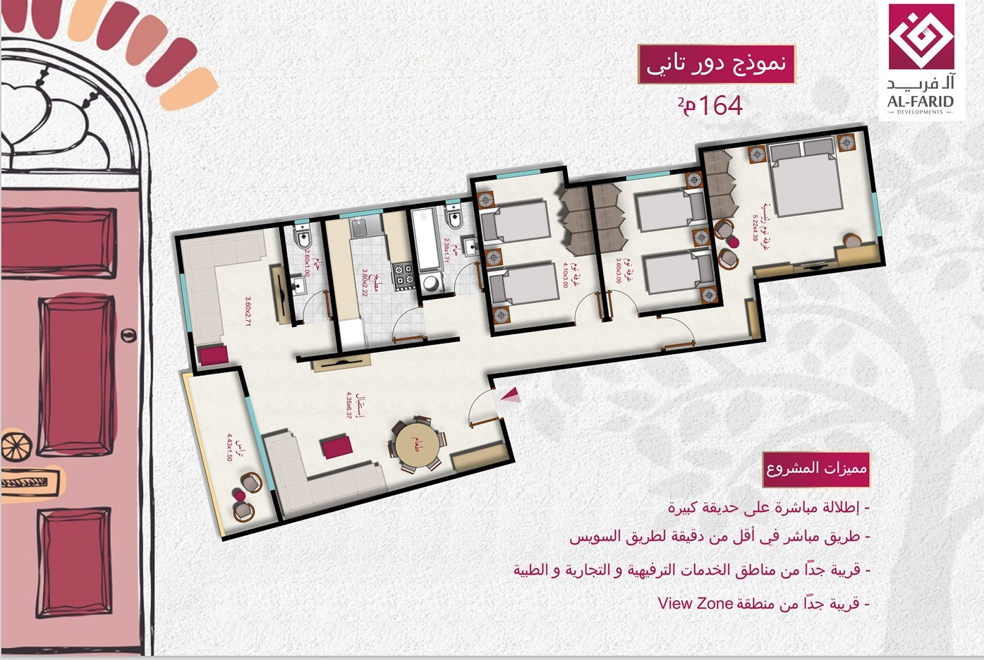 Typical Floor 164 m