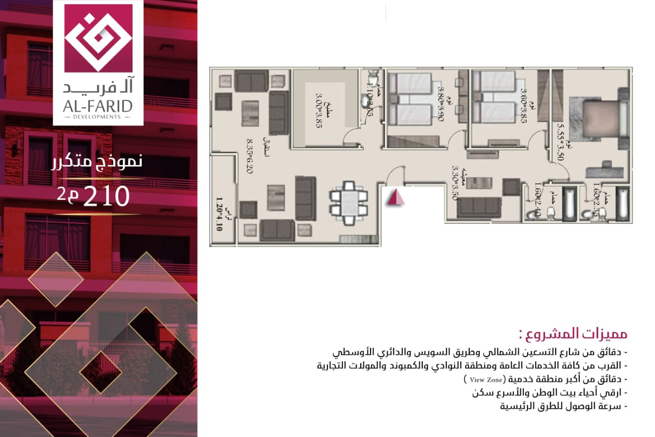 Typical Floor 210 m