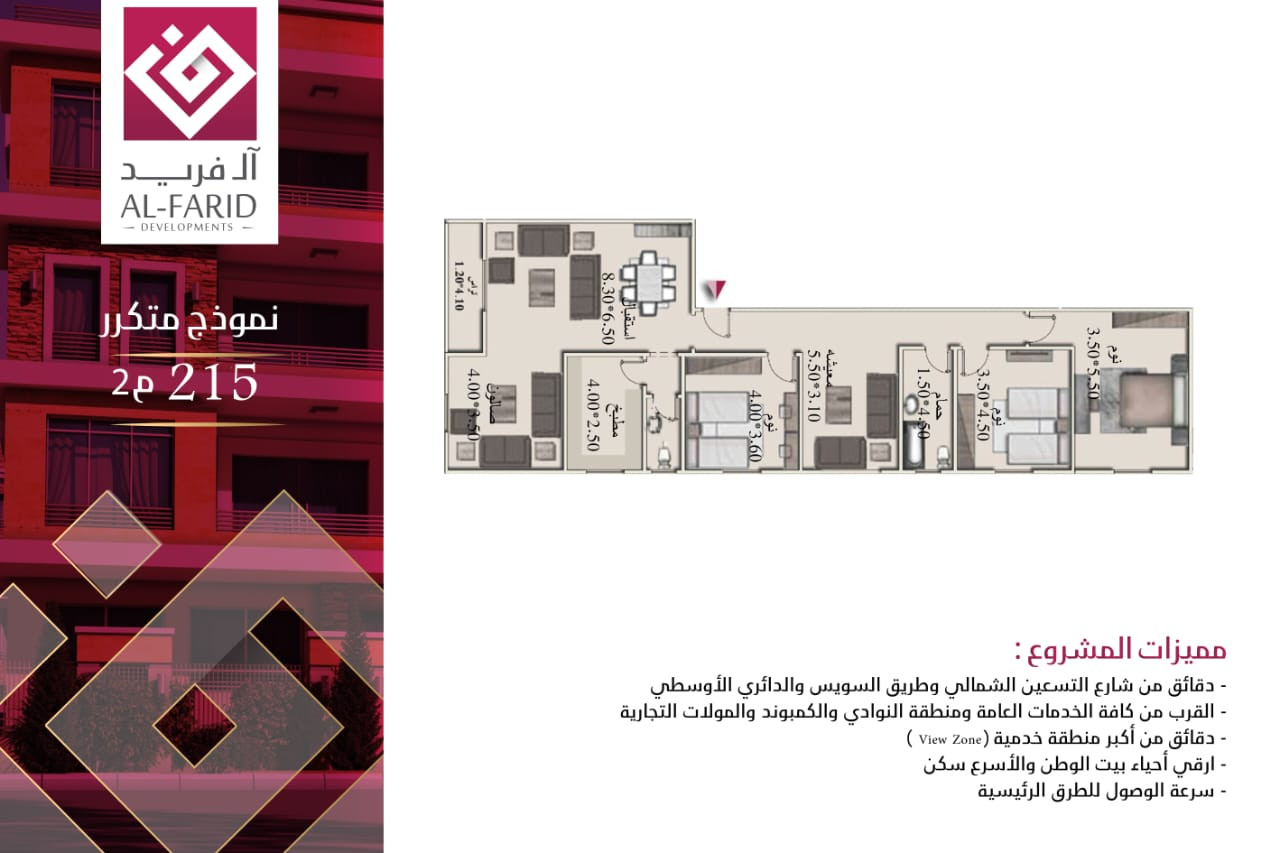 Typical Floor 215 m